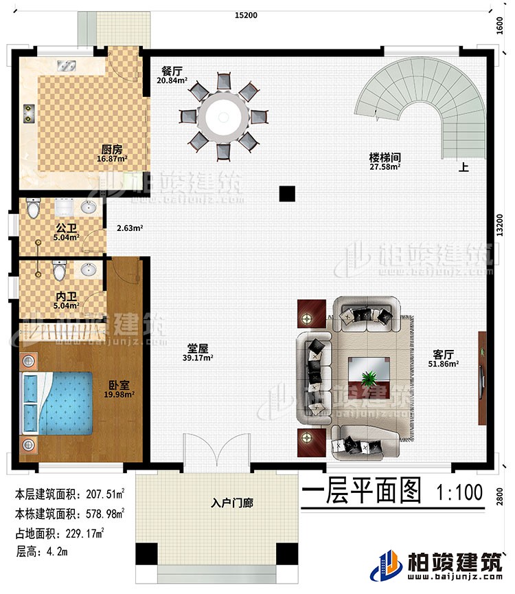 一層：入戶門廊、堂屋、客廳、餐廳、廚房、樓梯間、臥室、公衛(wèi)、內(nèi)衛(wèi)