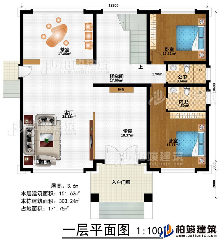 一層：入戶門廊、堂屋、神龕、客廳、茶室、樓梯間、2臥室、公衛(wèi)、內(nèi)衛(wèi)