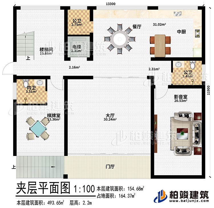 夾層：門(mén)廳、大廳、棋牌室、影音室、中廚、餐廳、電梯、樓梯間、2公衛(wèi)、內(nèi)衛(wèi)