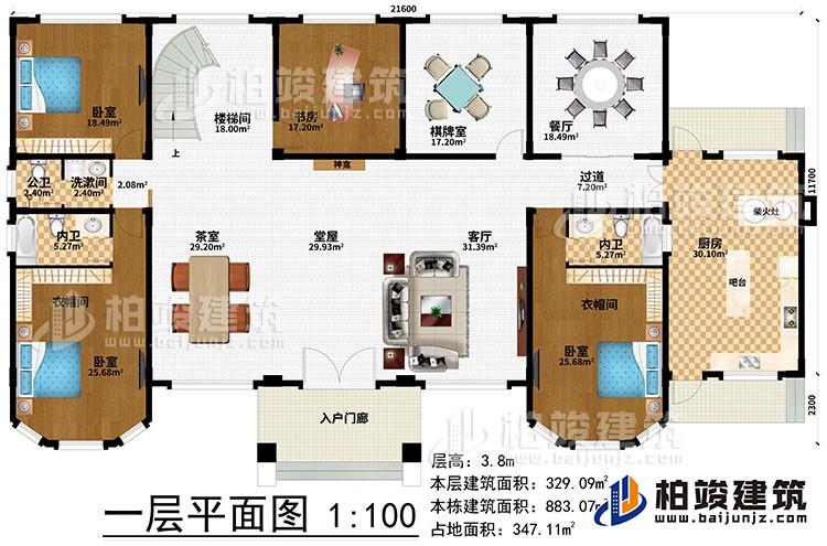 一層：入戶門廊、堂屋、客廳、茶室、神龕、過道、廚房、吧臺、柴火灶、餐廳、棋牌室、書房、樓梯間、3臥室、洗漱間、2衣帽間、公衛(wèi)、2內(nèi)衛(wèi)