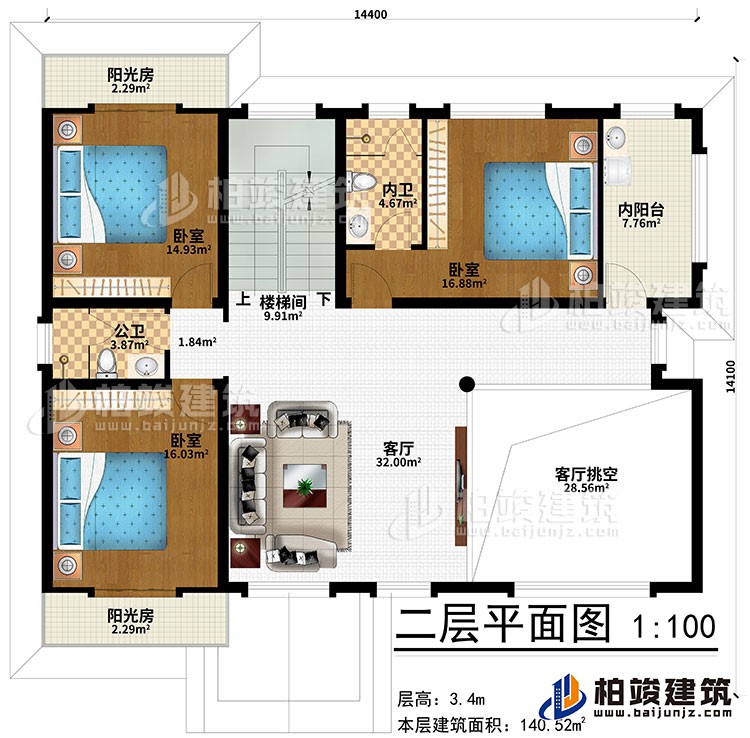 二層：樓梯間、客廳、客廳挑空、3臥室、公衛(wèi)、內(nèi)衛(wèi)、2陽光房、內(nèi)陽臺