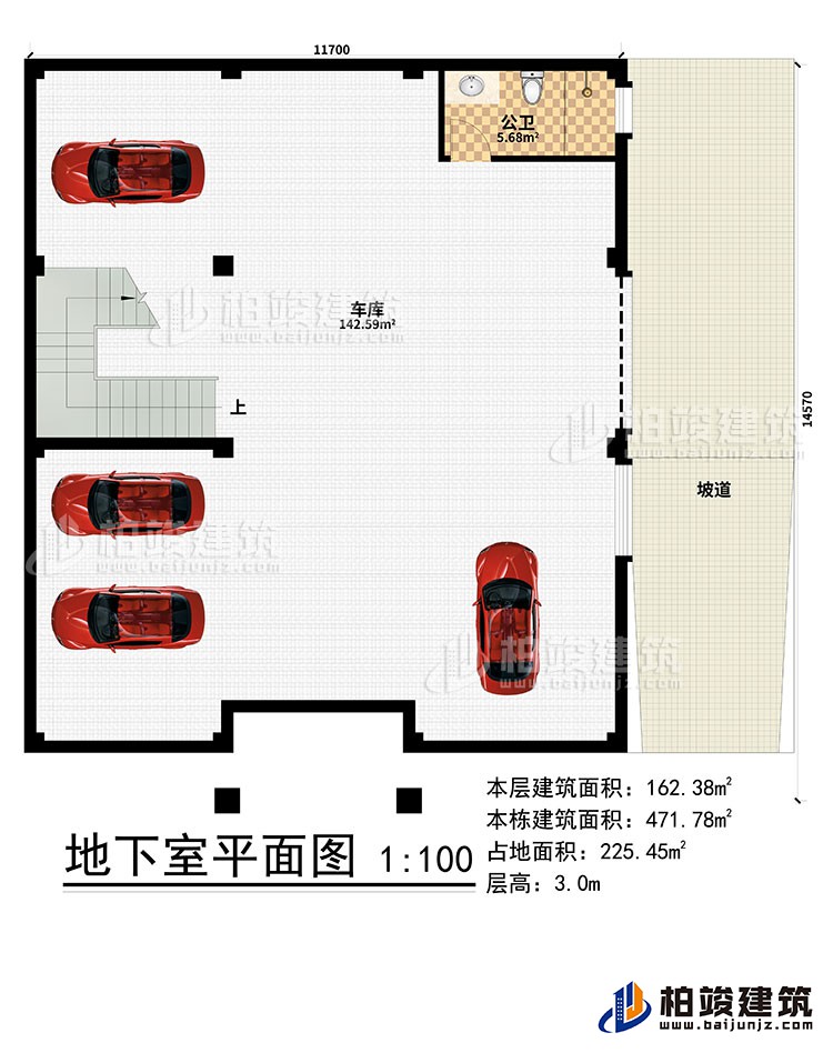 地下室：車庫、坡道、公衛(wèi)