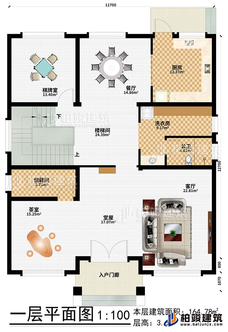 一層：入戶門廊、堂屋、客廳、茶室、儲藏間、樓梯間、廚房、餐廳、棋牌室、洗衣房、公衛(wèi)