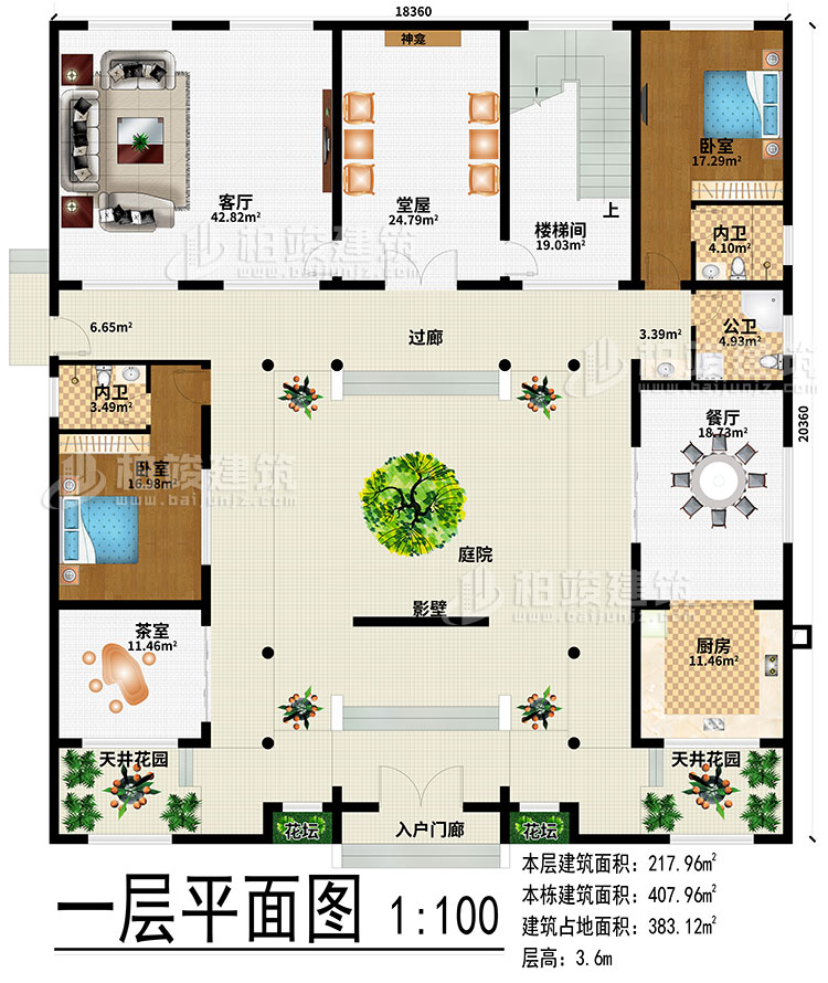 一層：入戶門廊、2花壇、2天井花園、庭院、影壁、廚房、餐廳、茶室、堂屋、客廳、神龕、樓梯間、過(guò)廊、2臥室、2內(nèi)衛(wèi)、公衛(wèi)