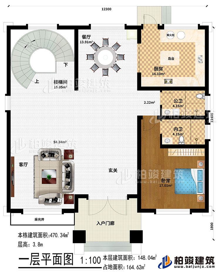 一層：入戶門廊、玄關(guān)、客廳、采光井、餐廳、樓梯間、廚房、島臺、柴火灶、臥室、公衛(wèi)、內(nèi)衛(wèi)