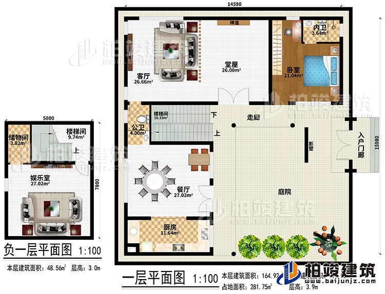 一層：娛樂室、儲(chǔ)物間、2樓梯間、入戶門廊、影壁、走廊、餐廳、廚房、堂屋、神龕、客廳、臥室、公衛(wèi)、內(nèi)衛(wèi)、庭院