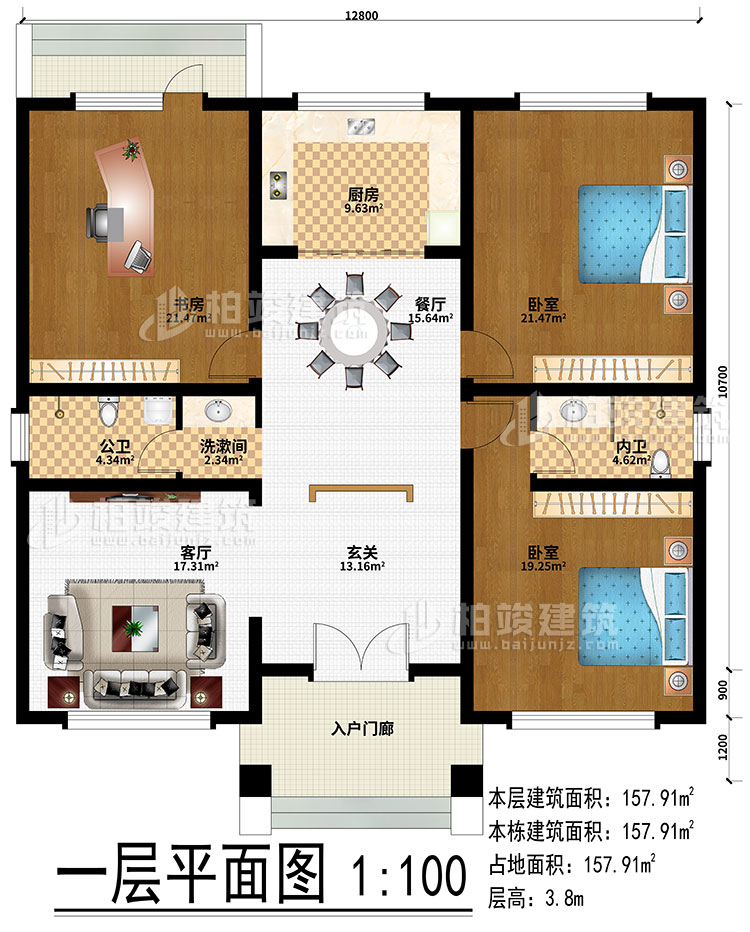 一層：入戶門廊、玄關、客廳、餐廳、廚房、書房、2臥室、公衛(wèi)、內(nèi)衛(wèi)、洗漱間