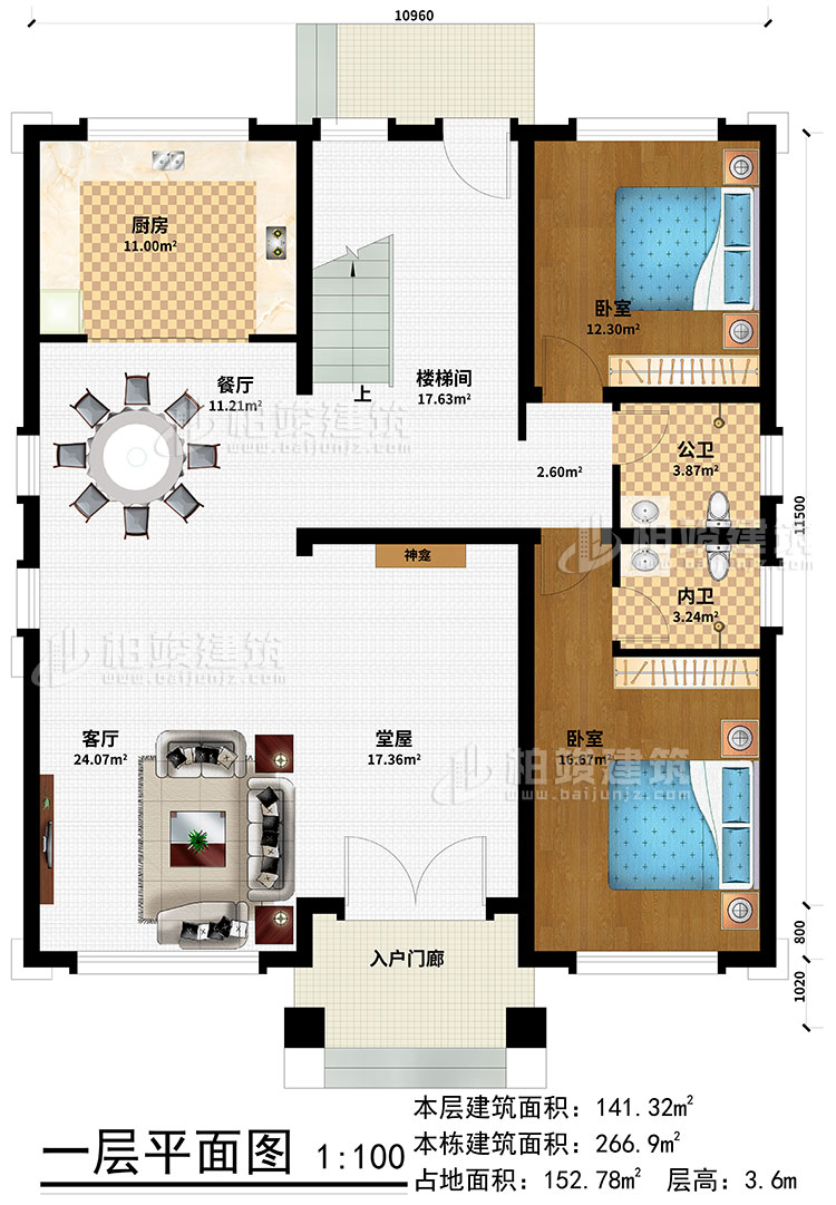 一層：入戶門廊、堂屋、神龕、客廳、餐廳、廚房、樓梯間、臥室、公衛(wèi)、內(nèi)衛(wèi)