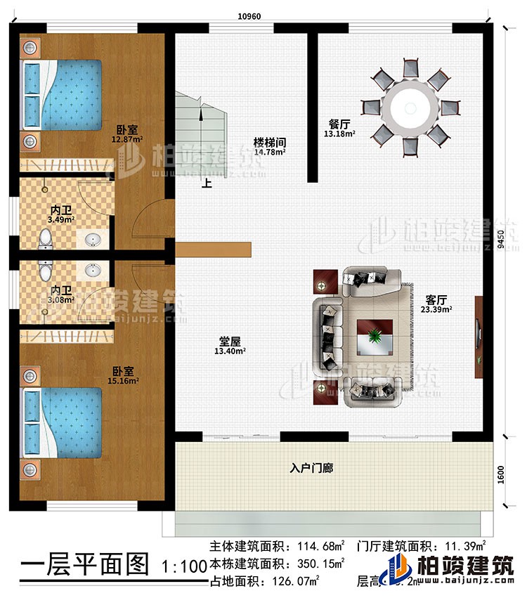 一層：入戶門廊、堂屋、客廳、餐廳、樓梯間、2臥室、2內(nèi)衛(wèi)