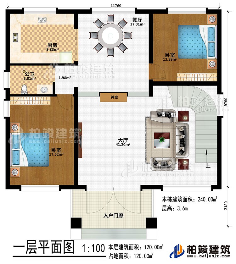 一層：入戶門廊、大廳、餐廳、神龕、廚房、2臥室、公衛(wèi)