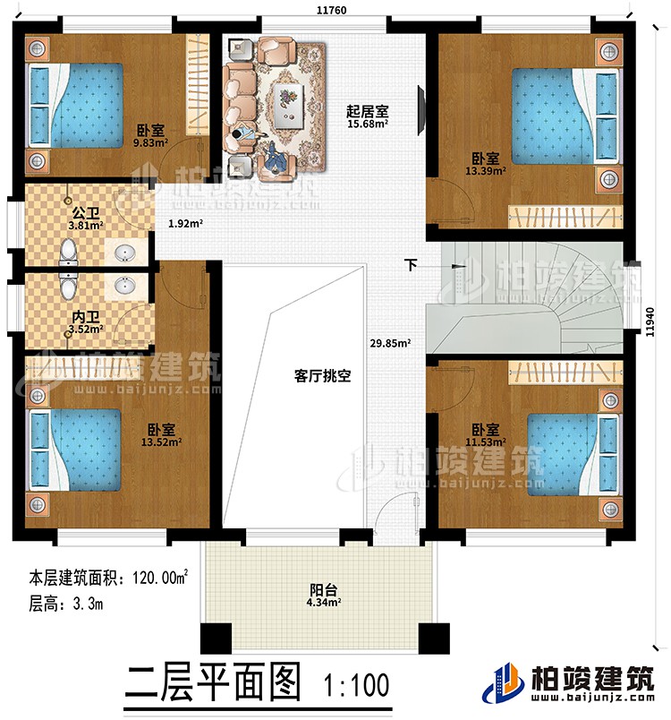 二層：客廳挑空、起居室、4臥室、公衛(wèi)、內(nèi)衛(wèi)、陽臺