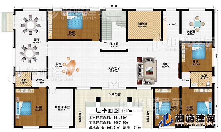 一層：入戶門廊、2無(wú)障礙通道、入戶玄關(guān)、客廳、餐廳、茶室、娛樂(lè)室、儲(chǔ)物間、5臥室、兒童活動(dòng)室、洗漱間、2公衛(wèi)、樓梯間