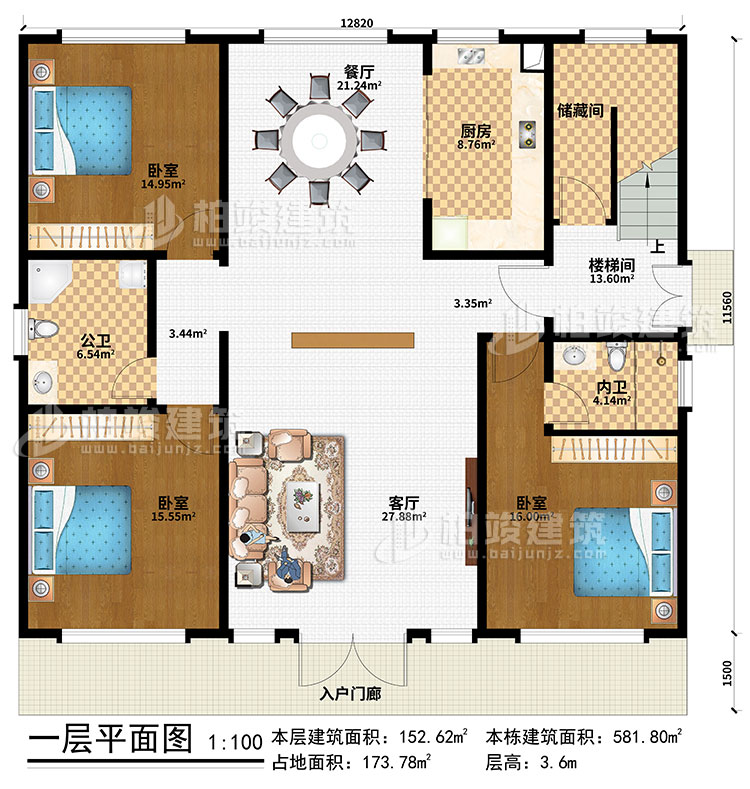 一層：入戶門廊、客廳、餐廳、廚房、儲(chǔ)藏間、樓梯間、3臥室、公衛(wèi)、內(nèi)衛(wèi)