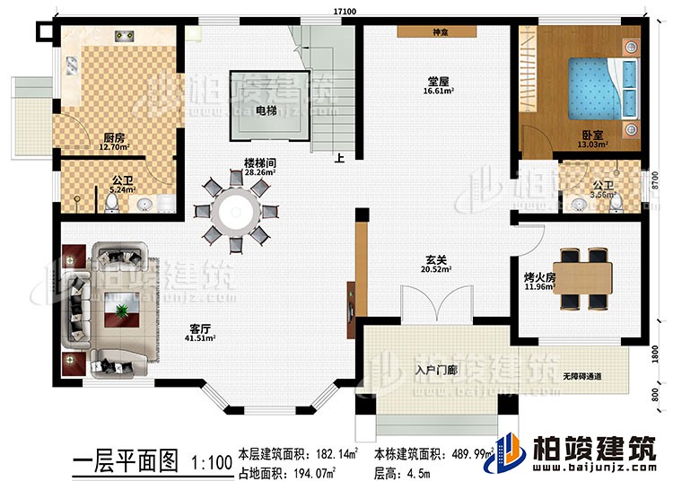 一層：入戶門廊、無障礙通道、玄關(guān)、堂屋、神龕、客廳、樓梯間、電梯、廚房、臥室、烤火房、2公衛(wèi)