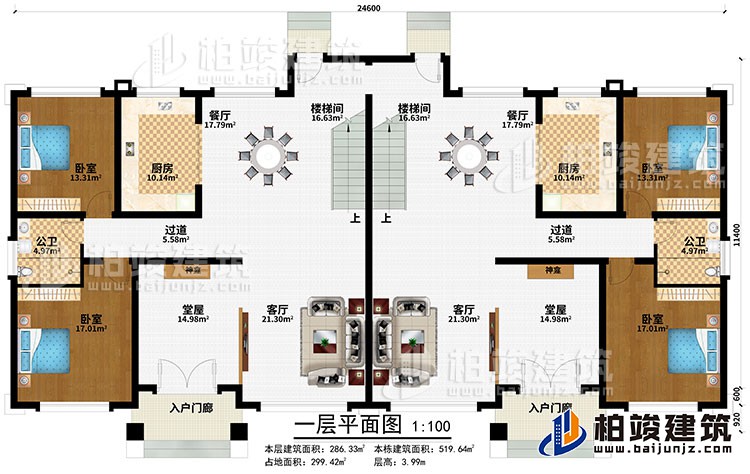 一層：2入戶門廊、2堂屋、2神龕、2餐廳、2廚房、2樓梯間、2過道、4臥室、2公衛(wèi)