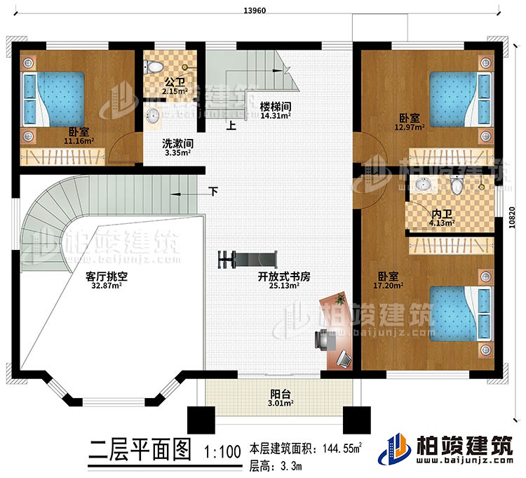 二層：開放式書房、樓梯間、客廳挑空、3臥室、洗漱間、公衛(wèi)、內(nèi)衛(wèi)、陽臺