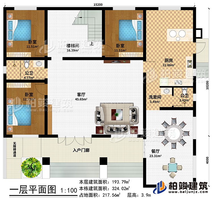 一層：入戶門廊、無障礙通道、客廳、廚房、餐廳、樓梯間、洗漱間、3臥室、2公衛(wèi)