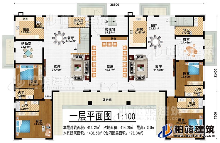 一層：外走廊、堂屋、2客廳、2餐廳、2餐廳、樓梯間、活動(dòng)室、茶室、4臥室、4內(nèi)衛(wèi)、2公衛(wèi)、洗衣房