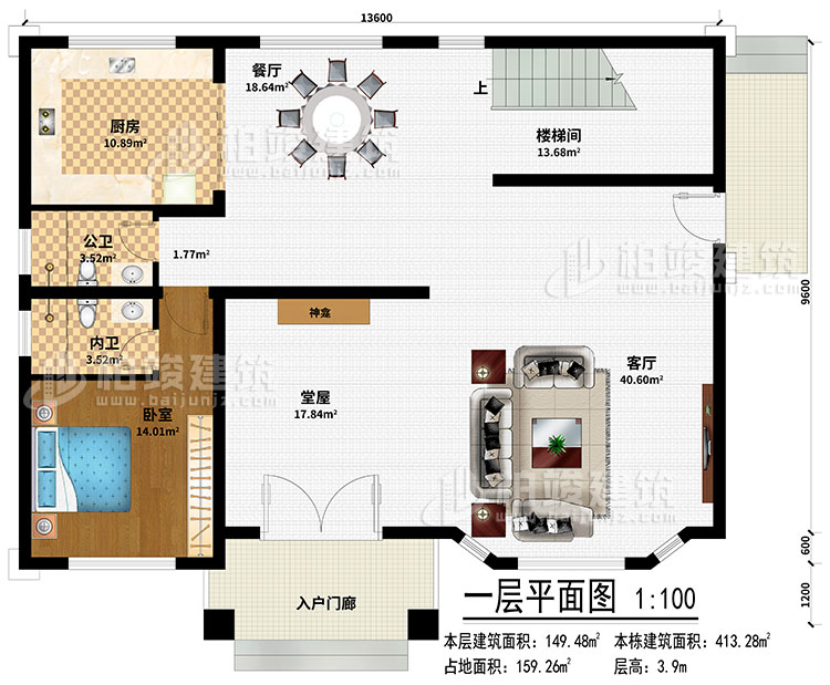 一層：入戶門廊、堂屋、神龕、客廳、餐廳、廚房、樓梯間、臥室、公衛(wèi)、內(nèi)衛(wèi)