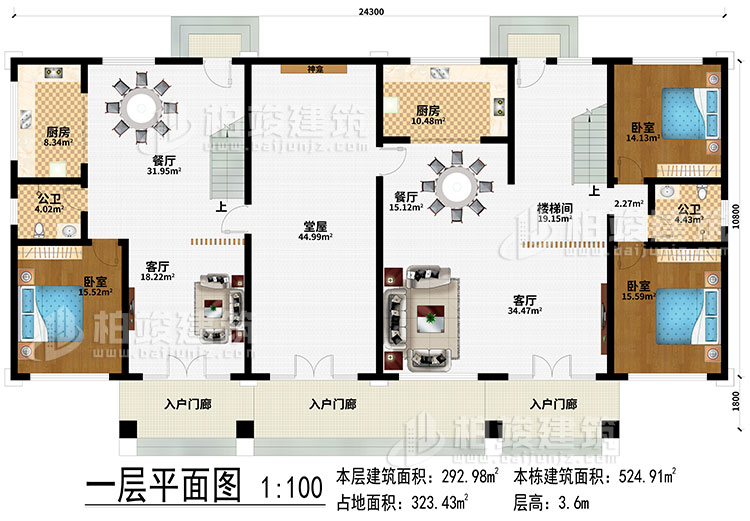 一層：3入戶門廊、2客廳、堂屋、神龕、2餐廳、2廚房、樓梯間、3臥室、2公衛(wèi)