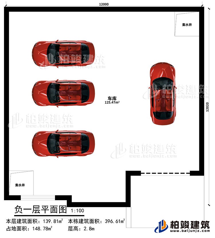 地下室：車庫(kù)、2集水井