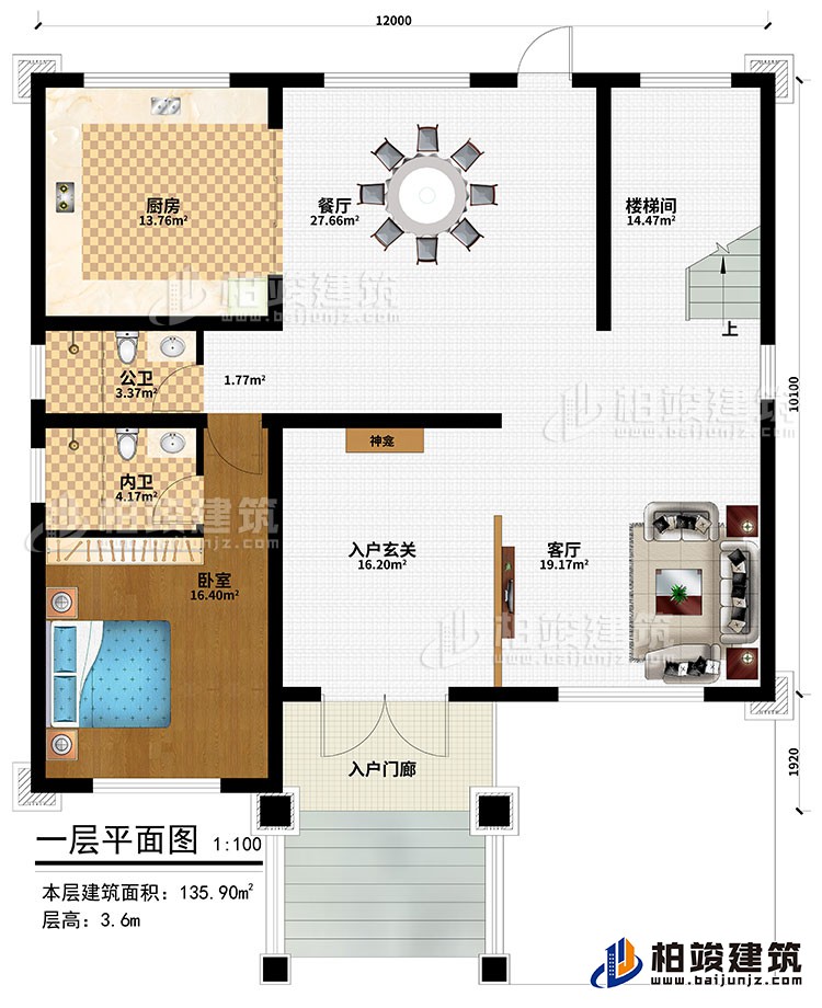 一層：入戶門廊、入戶玄關(guān)、客廳、餐廳、廚房、樓梯間、臥室、公衛(wèi)、內(nèi)衛(wèi)、神龕