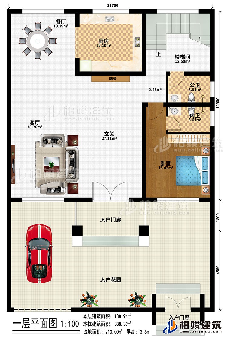 一層：2入戶門(mén)廊、入戶花園、玄關(guān)、客廳、端景、餐廳、廚房、樓梯間、臥室、公衛(wèi)、內(nèi)衛(wèi)