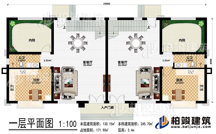 一層：入戶門廊、2客餐廳、2廚房、2內(nèi)院、2公衛(wèi)