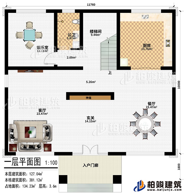 一層：入戶門廊、玄關(guān)、客廳、餐廳、廚房、樓梯間、娛樂室、公衛(wèi)