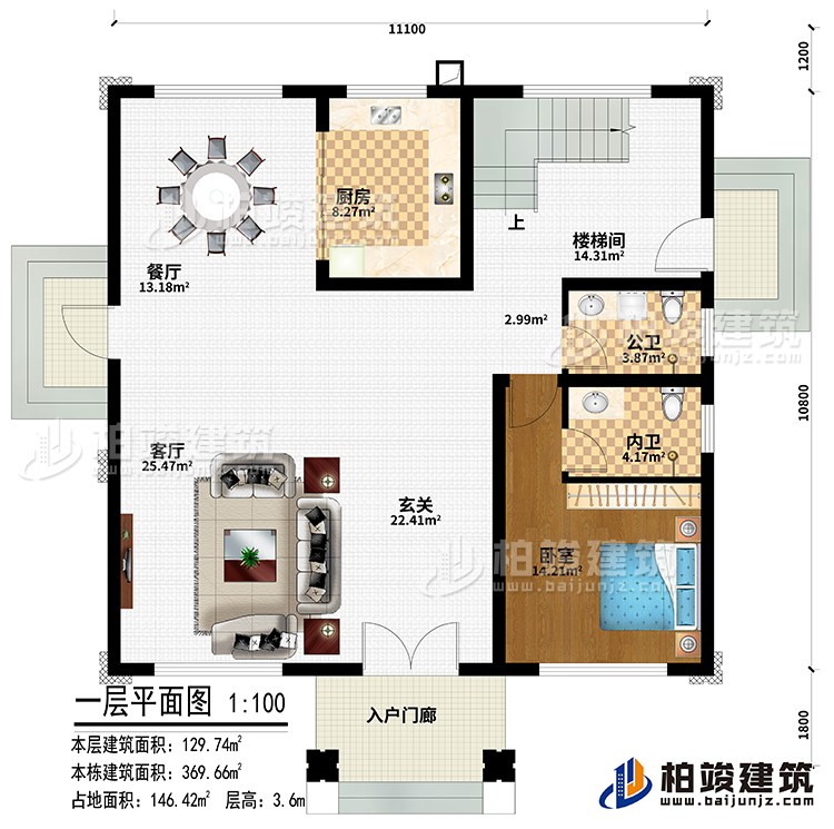 一層：入戶門廊、玄關(guān)、客廳、餐廳、廚房、臥室、公衛(wèi)、內(nèi)衛(wèi)、樓梯間