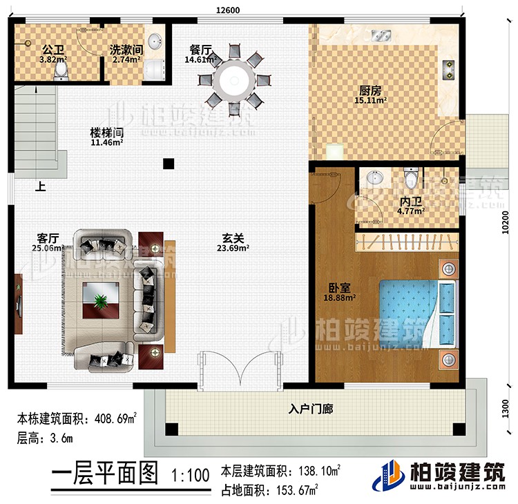 一層：入戶門 廊、玄關、客廳、樓梯間、餐廳、廚房、臥室、公衛(wèi)、內(nèi)衛(wèi)、洗漱間、樓梯間