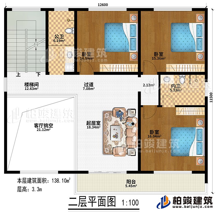 二層：起居室、過道、樓梯間、客廳挑空、3臥室、公衛(wèi)、內(nèi)衛(wèi)、陽臺