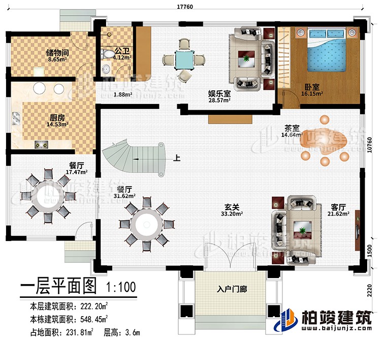 一層：入戶門廊、客廳、茶室、玄關(guān)、2餐廳、廚房、儲物間、娛樂室、臥室、公衛(wèi)