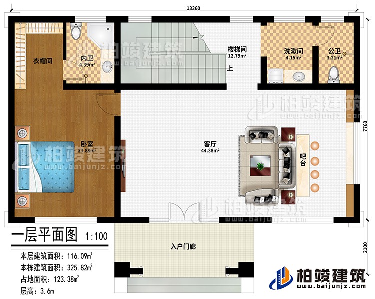 一層：入戶門廊、客廳、吧臺(tái)、臥室、衣帽間、洗漱間、樓梯間、公衛(wèi)、內(nèi)衛(wèi)