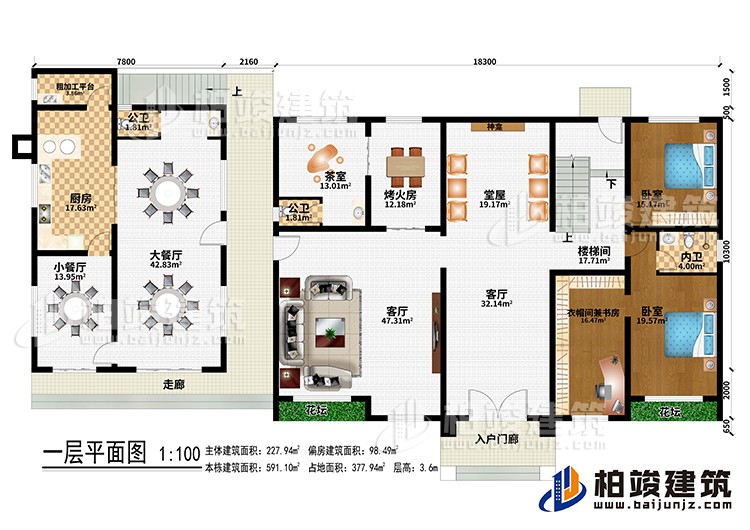 一層：入戶門廊、走廊、客廳、堂屋、神龕、烤火房、茶室、大餐廳、小餐廳、廚房、粗加工平臺、2公衛(wèi)、2臥室、衣帽間兼書房、內(nèi)衛(wèi)、樓梯間