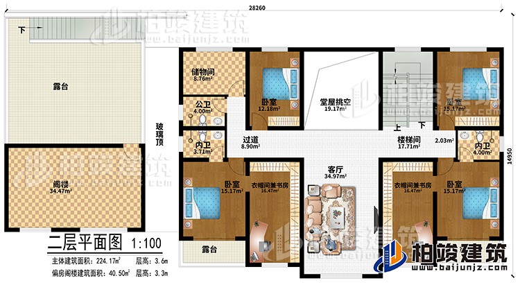 二層：客廳、堂屋挑空、樓梯間、過道、閣樓、4臥室、2衣帽間兼書房、2內(nèi)衛(wèi)、公衛(wèi)、儲物間、3露臺