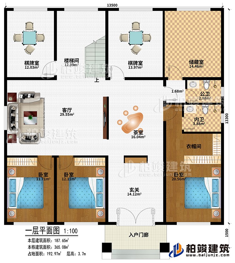 一層：入戶門廊、玄關(guān)、茶室、客廳、2棋牌室、樓梯間、儲藏室、3臥室、公衛(wèi)、內(nèi)衛(wèi)、衣帽間