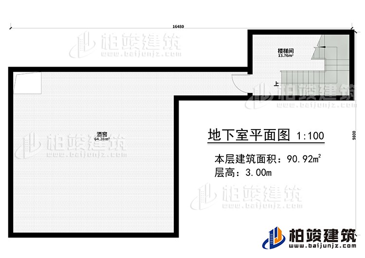 地下室：樓梯間、酒窖