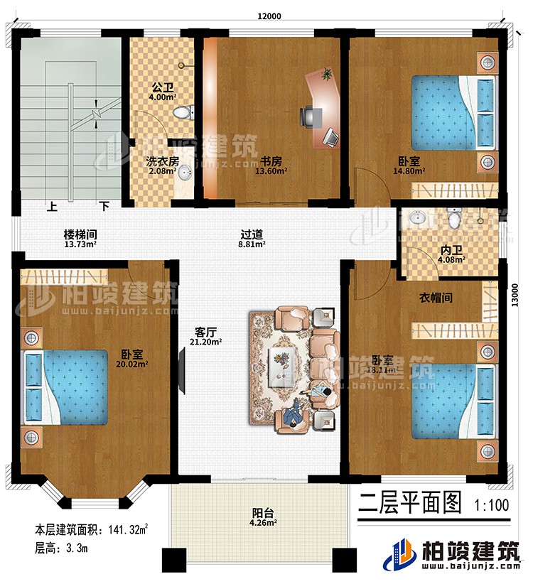 二層：客廳、樓梯間、書房、3臥室、衣帽間、洗衣房、公衛(wèi)、內衛(wèi)、陽臺、過道