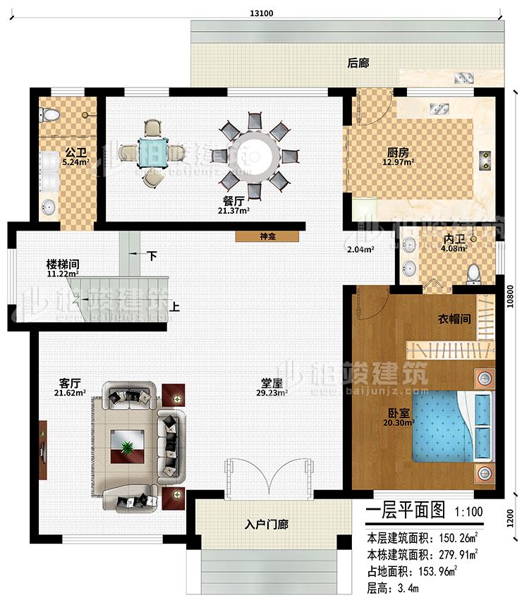 一層：入戶門廊、堂屋、神龕、客廳、樓梯間、餐廳、廚房、臥室、衣帽間、公衛(wèi)、內(nèi)衛(wèi)、后廊