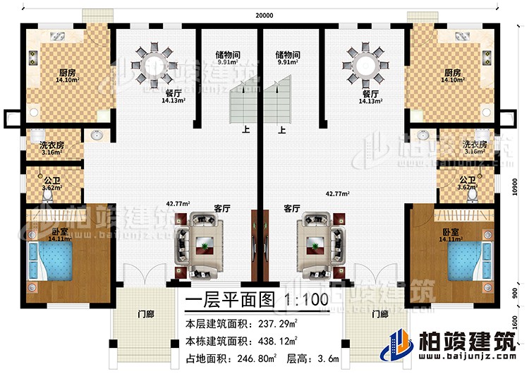 一層：2臥室，2客廳，2廚房，2餐廳，2公衛(wèi)，2儲物間，2洗衣房