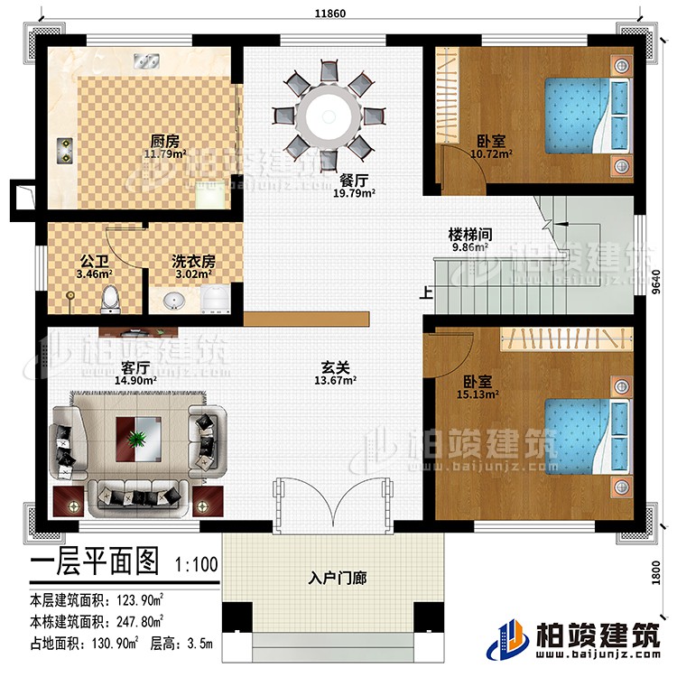 一層：入戶門廊、玄關、客廳、廚房、餐廳、2臥室、洗衣房、公衛(wèi)、樓梯間