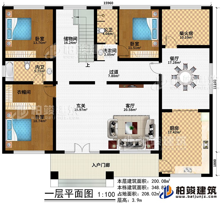 一層：入戶門廊、玄關(guān)、客廳、餐廳、廚房、柴火房、儲物間、3臥室、衣帽間、公衛(wèi)、內(nèi)衛(wèi)、洗漱間、過道