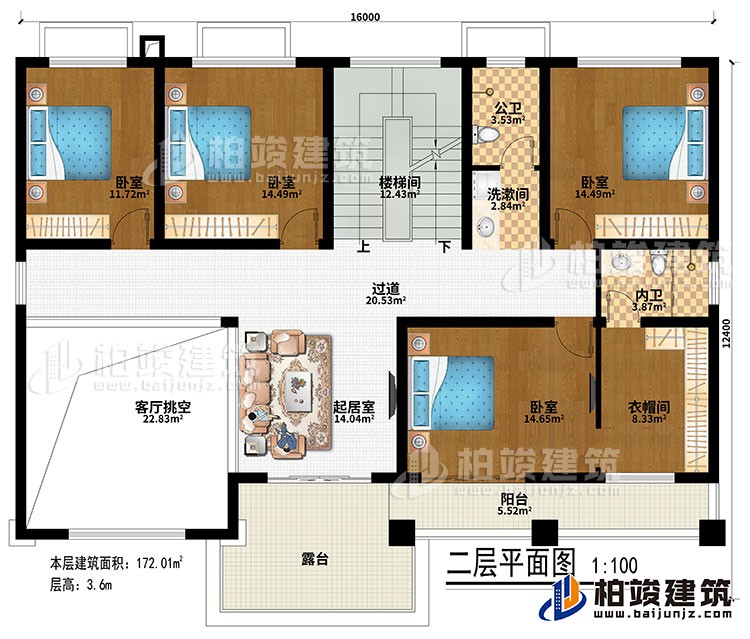 二層：過道、樓梯間、起居室、客廳挑空、4臥室、衣帽間、公衛(wèi)、內衛(wèi)、洗漱間、陽臺、露臺