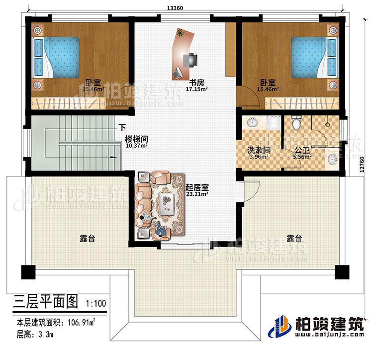 三層：書房、起居室、樓梯間、2臥室、洗漱間、公衛(wèi)、2露臺(tái)