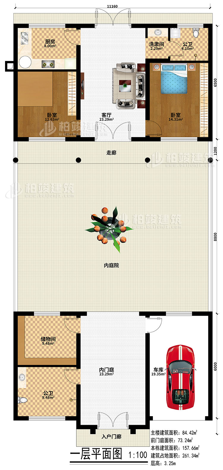 一層：入戶門廊、內(nèi)門庭、內(nèi)庭院、走廊、客廳、廚房、2臥室、洗漱間、2公衛(wèi)、儲物間