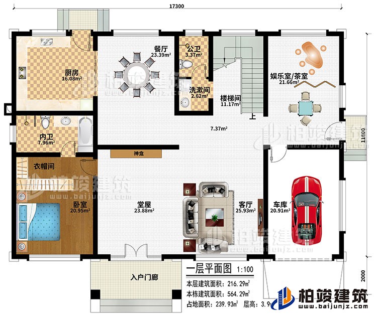 一層：入戶門廊、堂屋、神龕、客廳、車庫、廚房、餐廳、娛樂室/茶室、臥室、衣帽間、洗漱間、公衛(wèi)、內(nèi)衛(wèi)、樓梯間