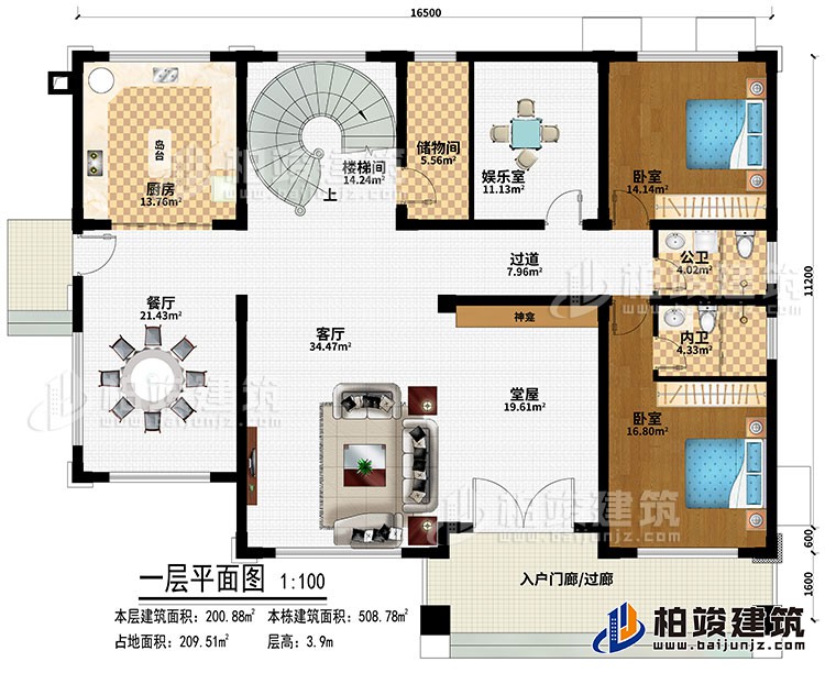 一層：入戶門廊/過廊、堂屋、神龕、客廳、餐廳、廚房、島臺、樓梯間、娛樂室、儲物間、過道、2臥室、公衛(wèi)、內(nèi)衛(wèi)