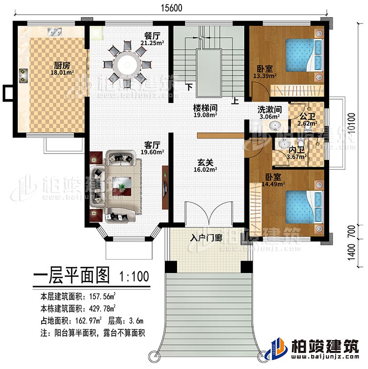 一層：入戶門廊、玄關、客廳、餐廳、廚房、樓梯間、2臥室、洗漱間、公衛(wèi)、內(nèi)衛(wèi)